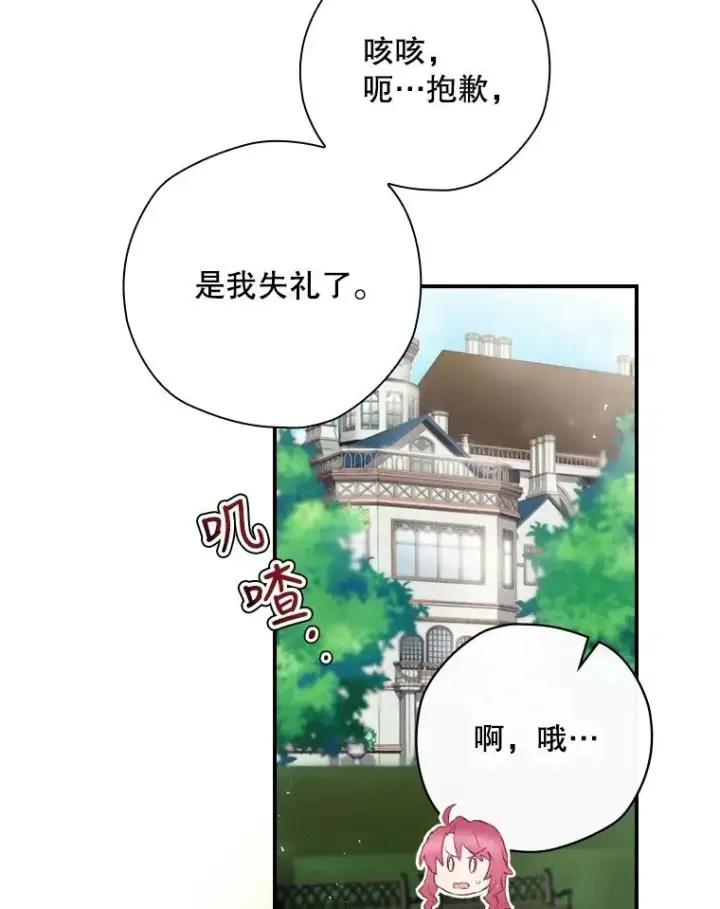 《结局制造者》2.游戏变现实图16