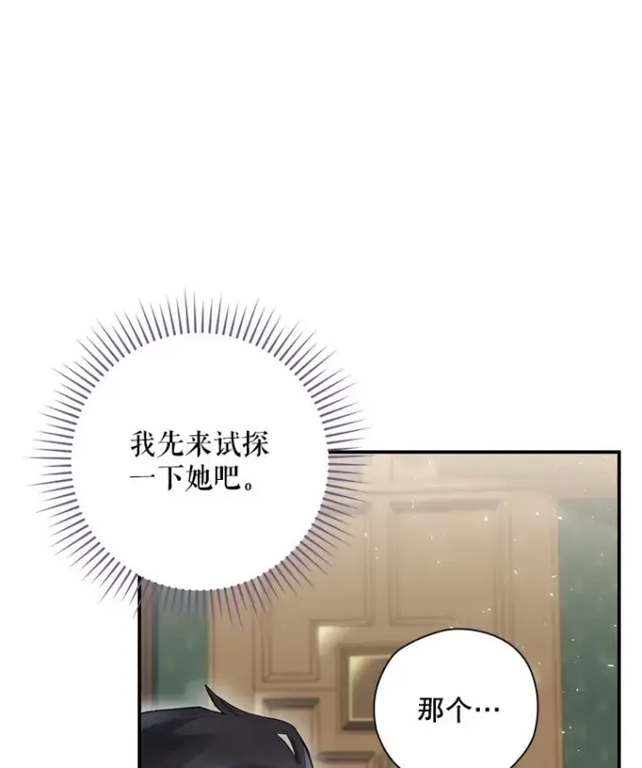 《结局制造者》2.游戏变现实图20