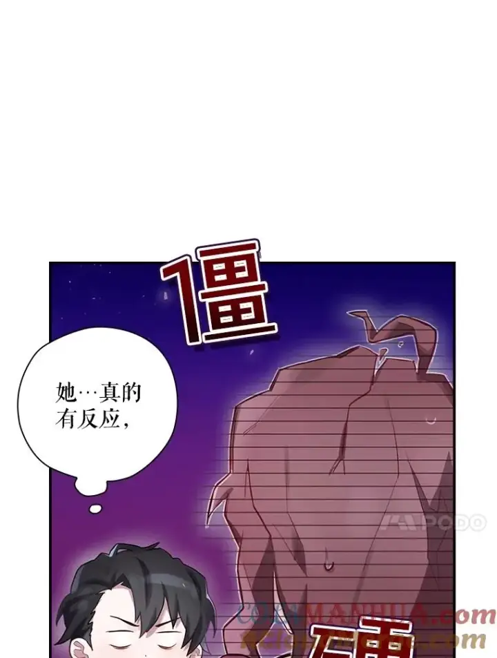 《结局制造者》2.游戏变现实图25