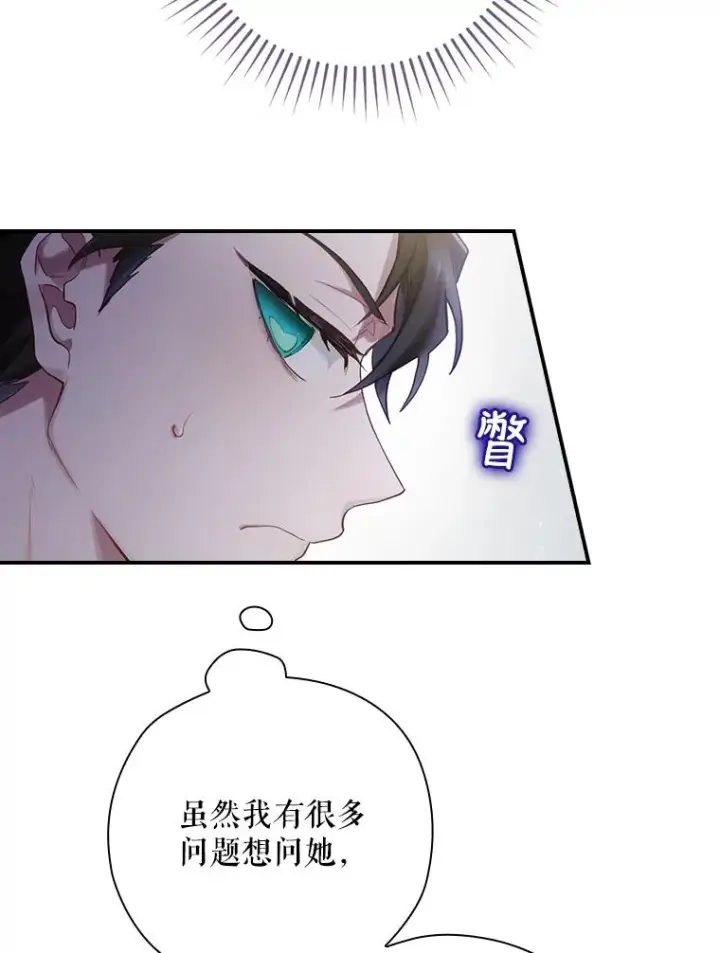 《结局制造者》2.游戏变现实图27