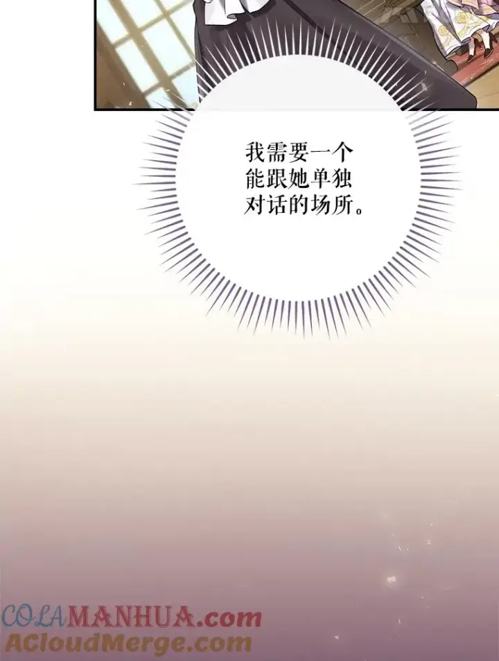 《结局制造者》2.游戏变现实图29