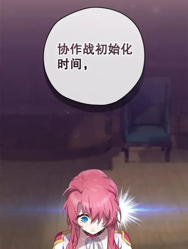《结局制造者》2.游戏变现实图30