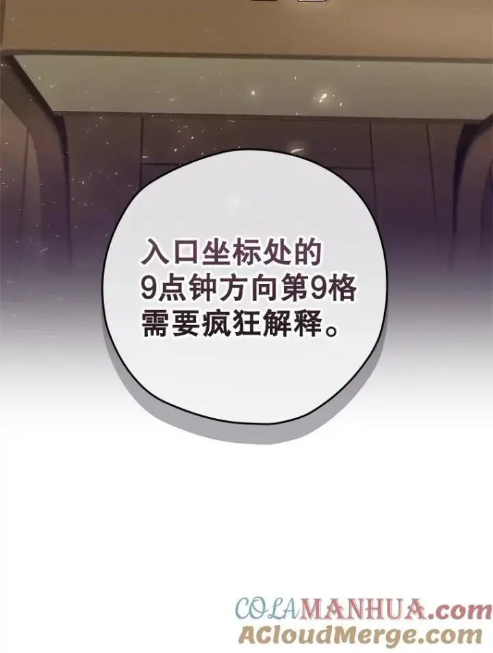 《结局制造者》2.游戏变现实图33