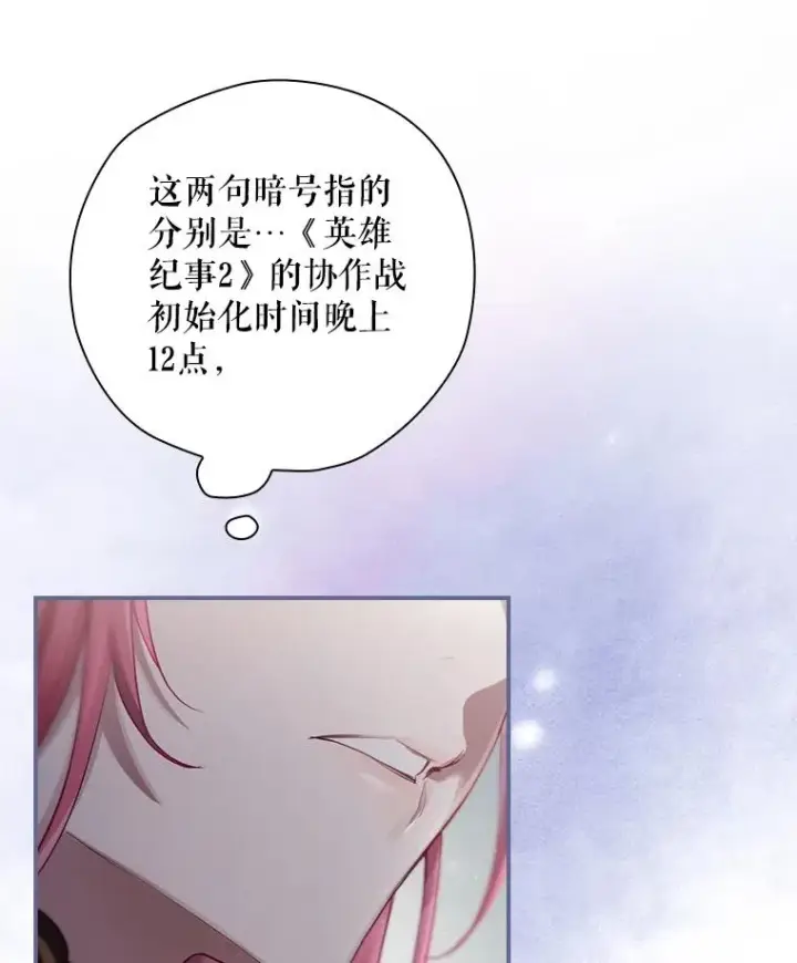 《结局制造者》2.游戏变现实图34