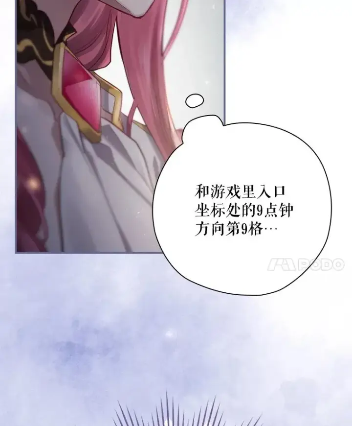 《结局制造者》2.游戏变现实图35