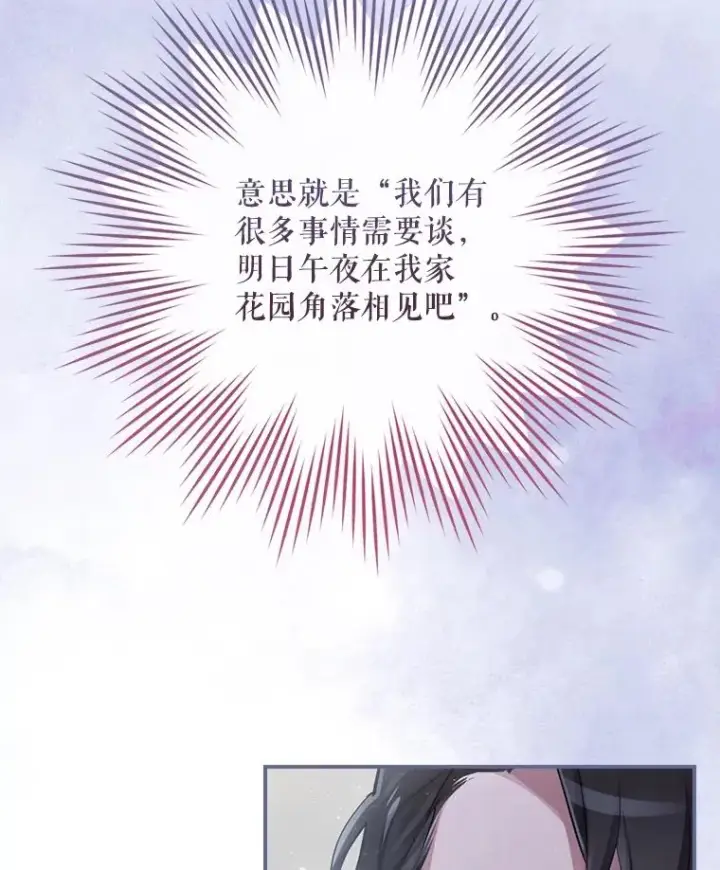 《结局制造者》2.游戏变现实图36