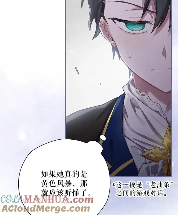 《结局制造者》2.游戏变现实图37