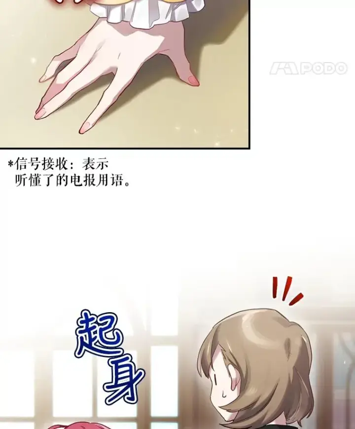 《结局制造者》2.游戏变现实图39