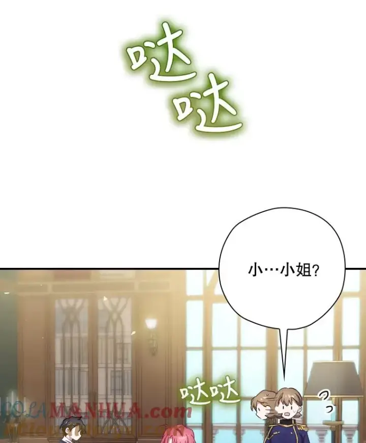 《结局制造者》2.游戏变现实图41