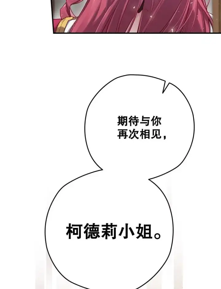 《结局制造者》2.游戏变现实图44