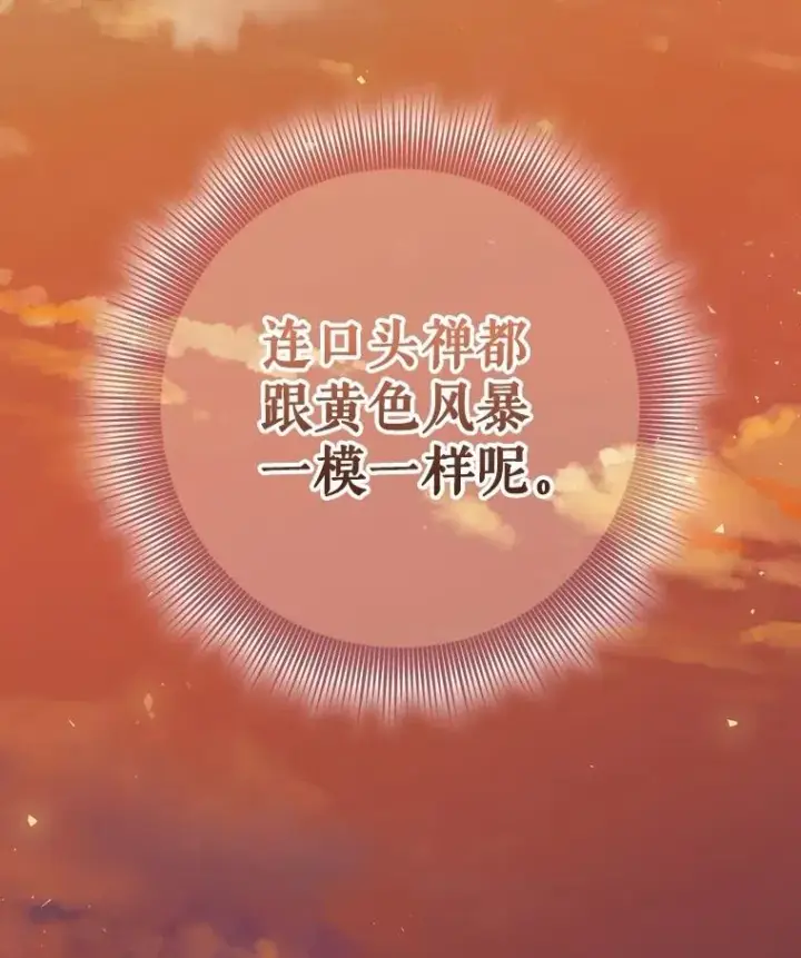 《结局制造者》2.游戏变现实图50
