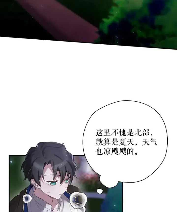 《结局制造者》2.游戏变现实图54