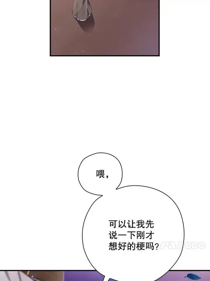 《结局制造者》2.游戏变现实图62