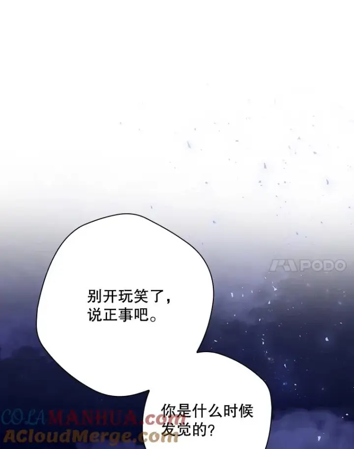 《结局制造者》2.游戏变现实图69