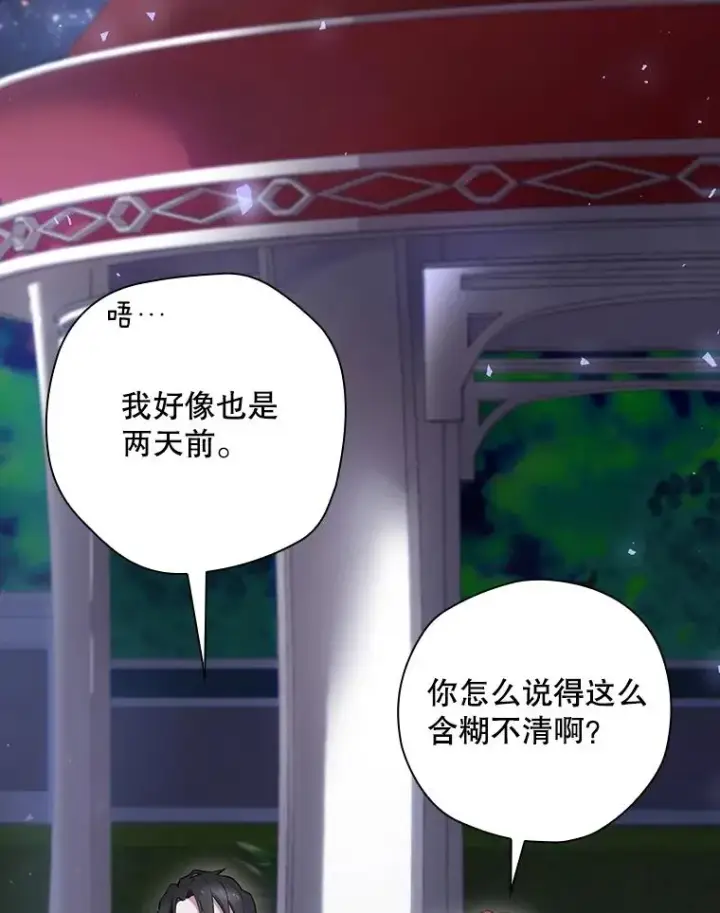 《结局制造者》2.游戏变现实图71