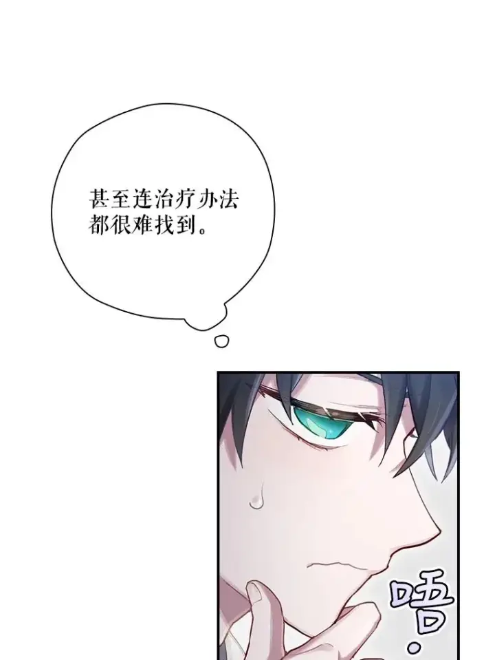 《结局制造者》2.游戏变现实图80