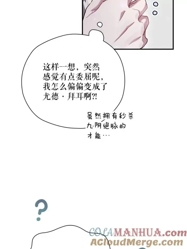 《结局制造者》2.游戏变现实图81