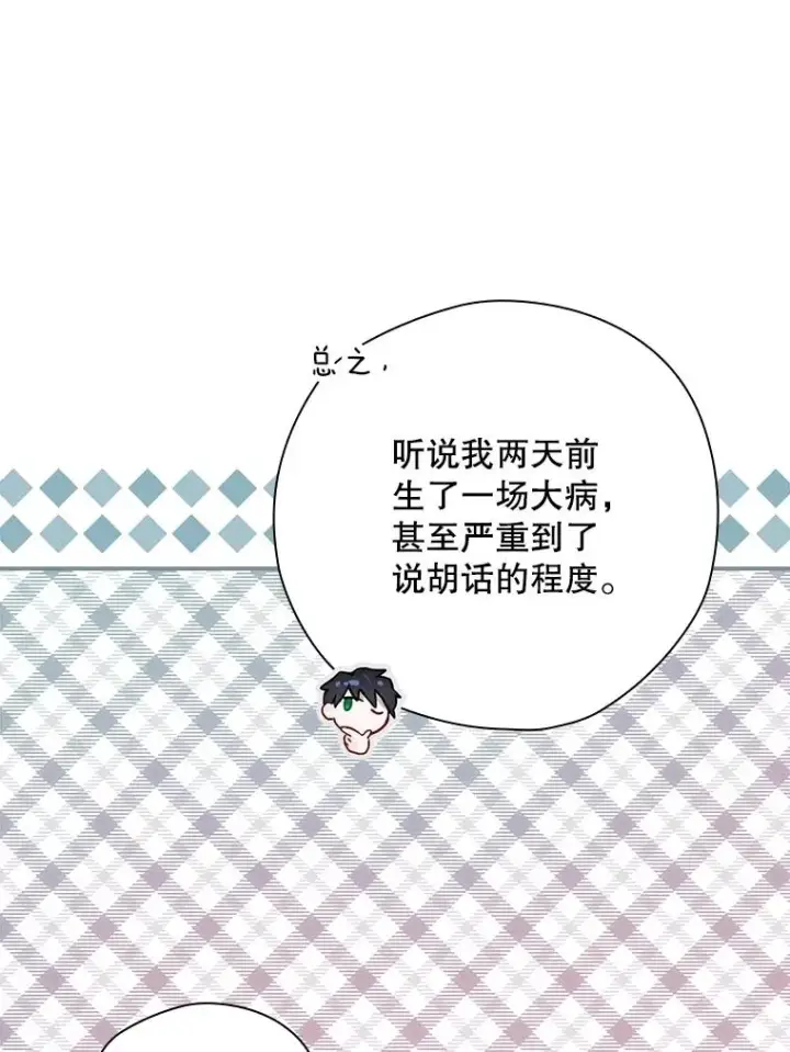 《结局制造者》2.游戏变现实图83