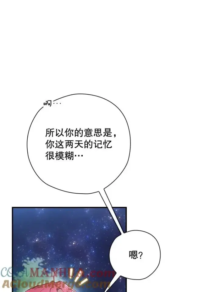 《结局制造者》2.游戏变现实图85