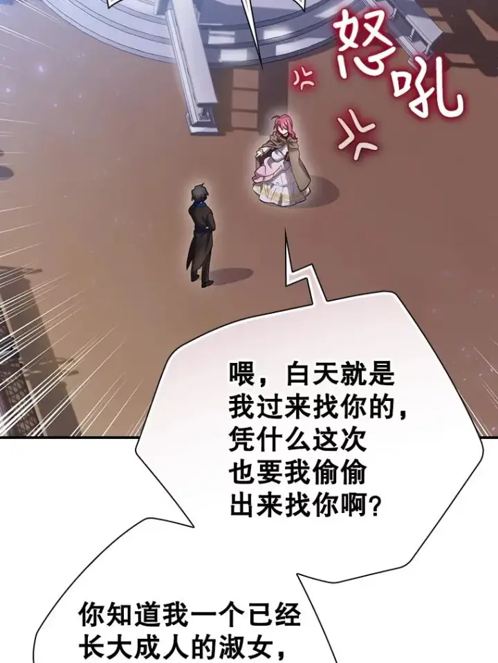 《结局制造者》2.游戏变现实图87