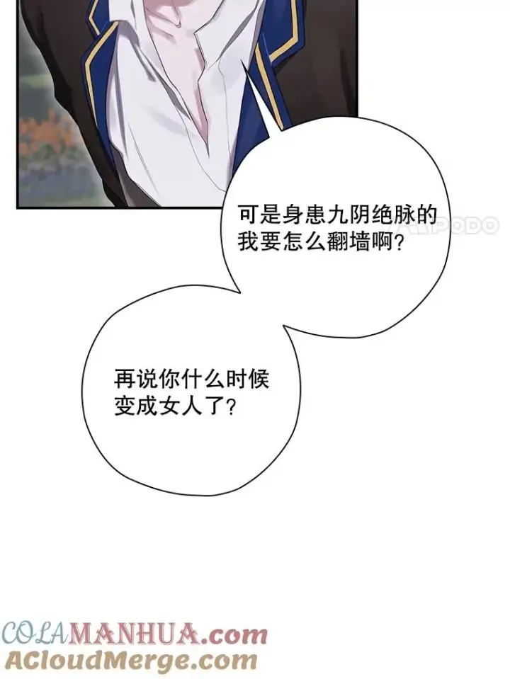 《结局制造者》2.游戏变现实图89