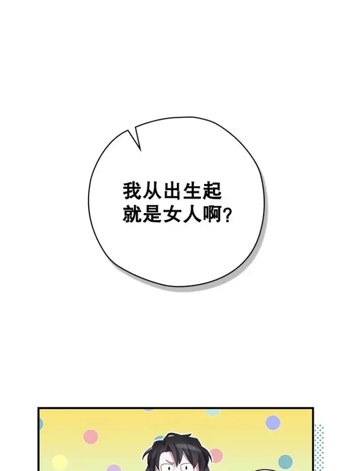 《结局制造者》2.游戏变现实图91