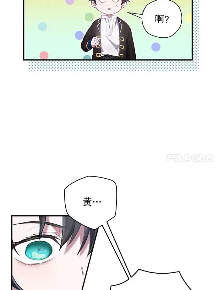 《结局制造者》2.游戏变现实图92