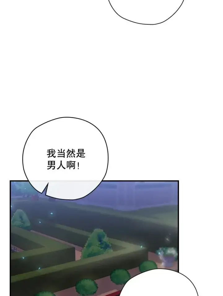 《结局制造者》2.游戏变现实图94