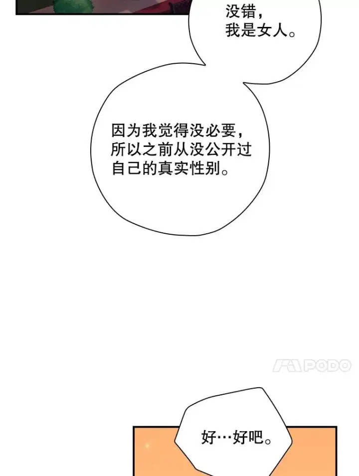 《结局制造者》2.游戏变现实图95