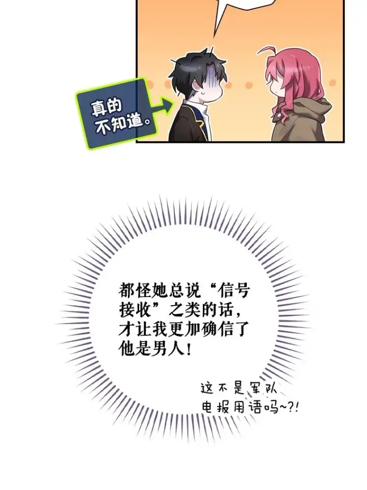 《结局制造者》2.游戏变现实图96