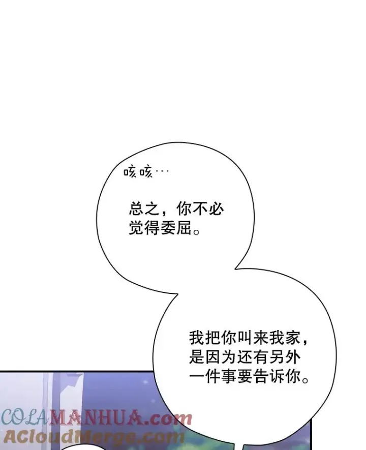 《结局制造者》2.游戏变现实图97