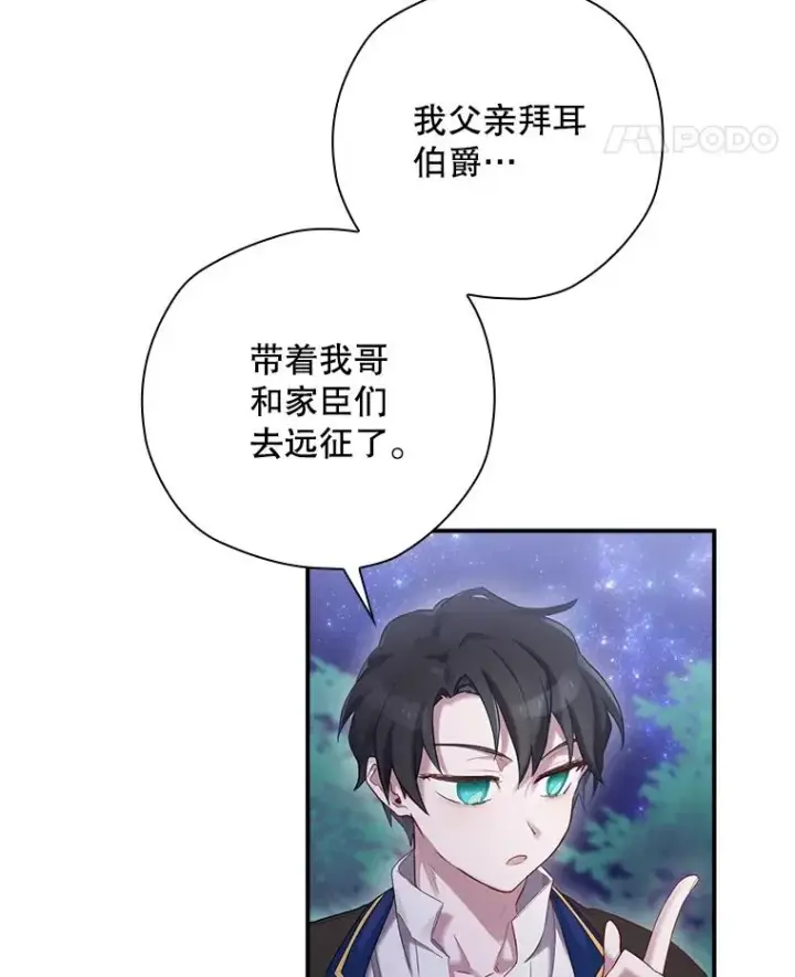 《结局制造者》2.游戏变现实图99