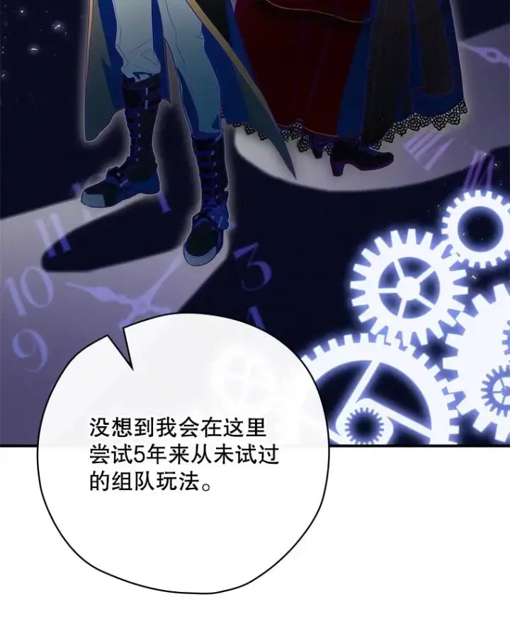 《结局制造者》3.寻找雷斯岗图12