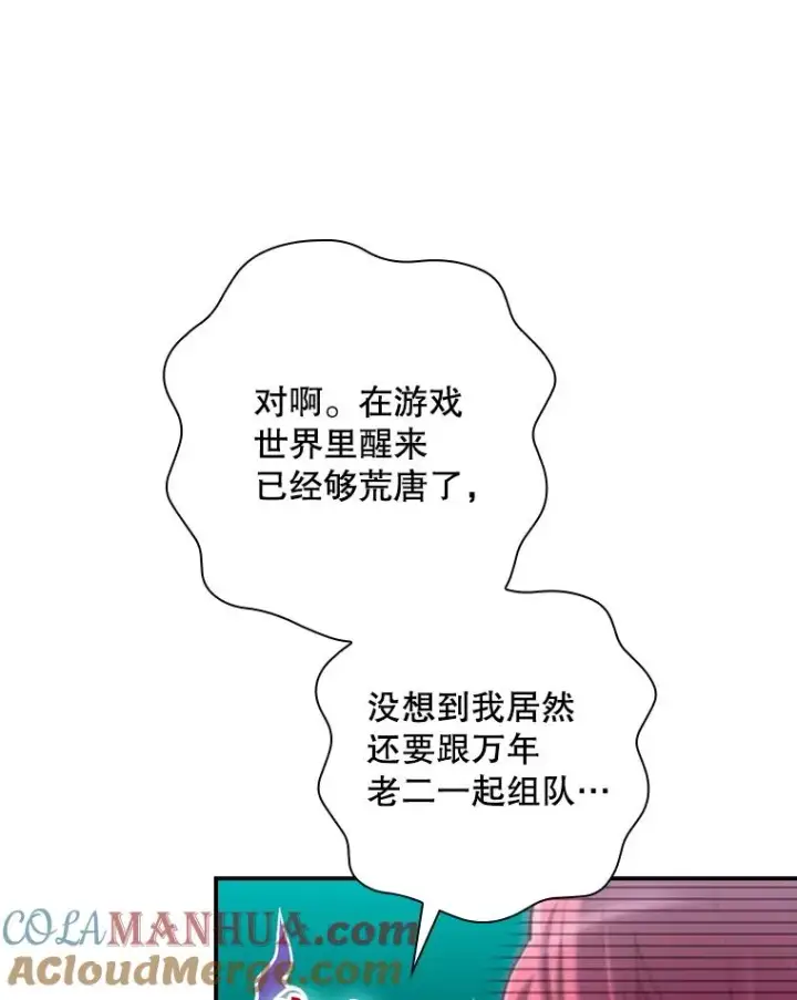 《结局制造者》3.寻找雷斯岗图13