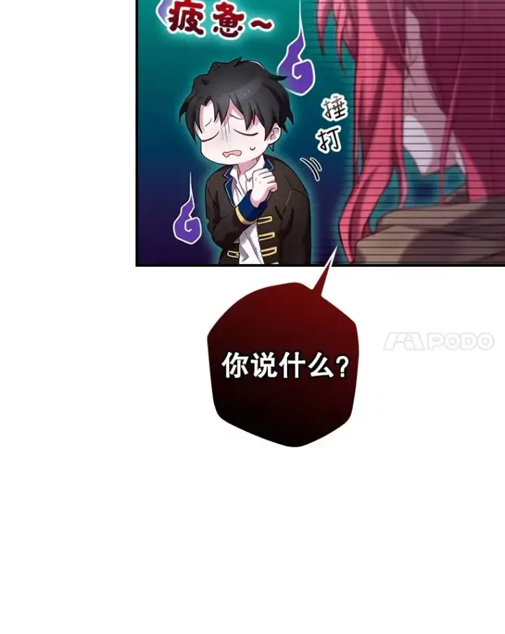 《结局制造者》3.寻找雷斯岗图14