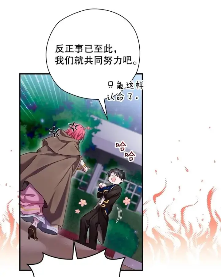 《结局制造者》3.寻找雷斯岗图15