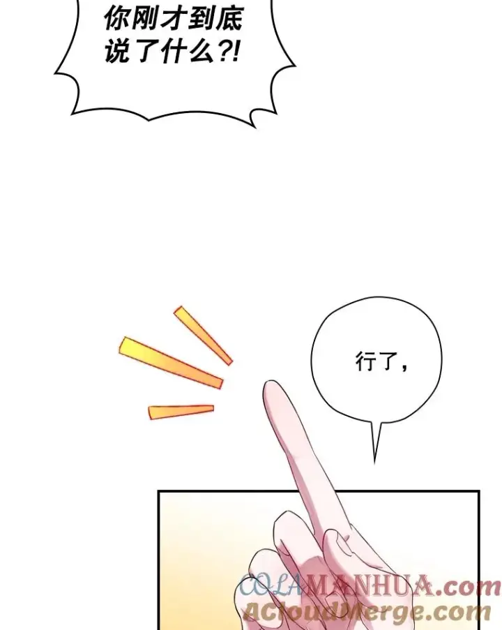 《结局制造者》3.寻找雷斯岗图16