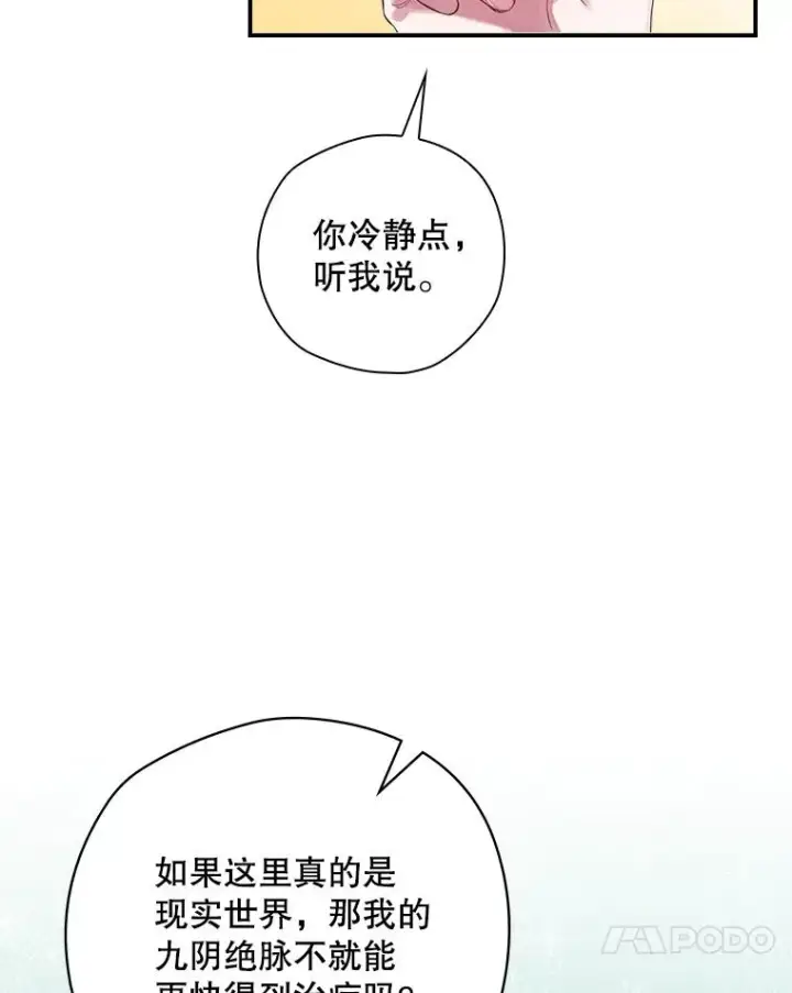 《结局制造者》3.寻找雷斯岗图17