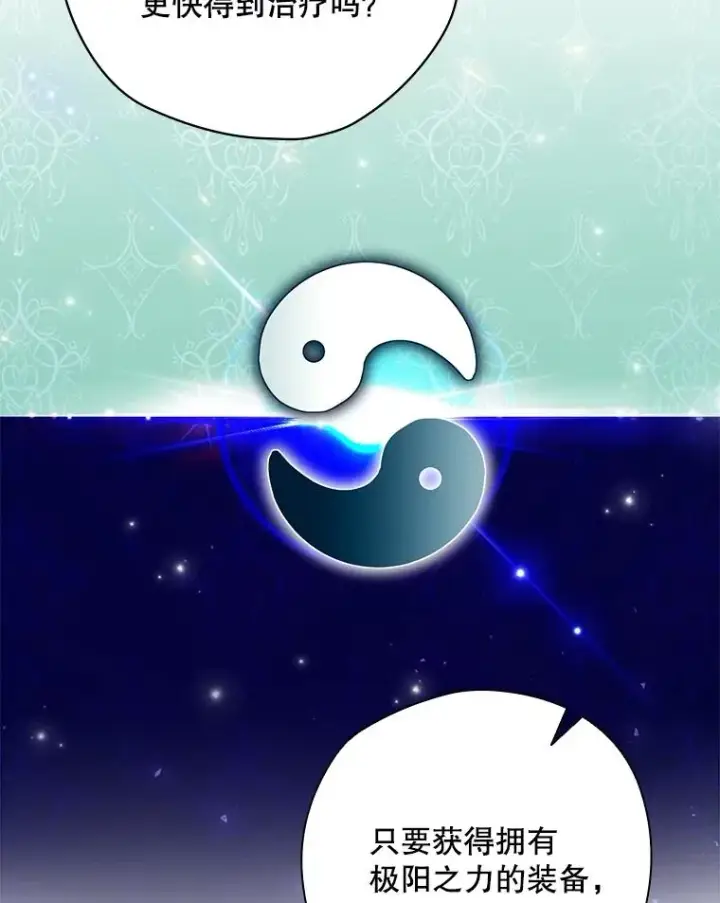 《结局制造者》3.寻找雷斯岗图18