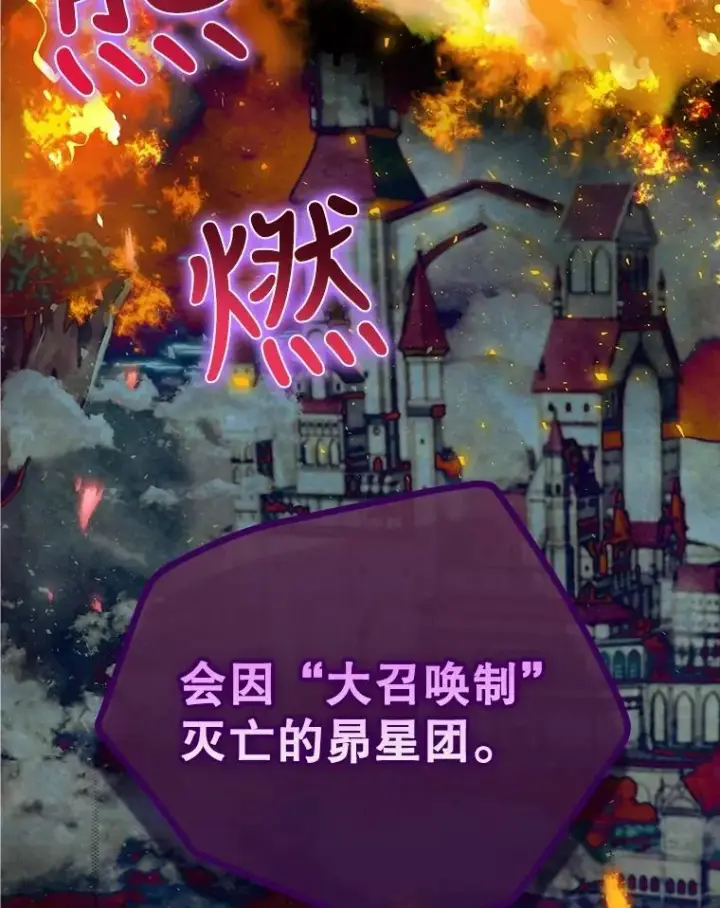 《结局制造者》3.寻找雷斯岗图2