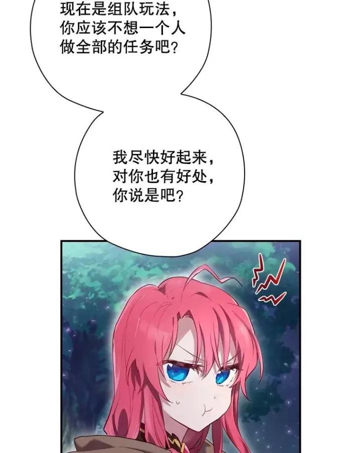 《结局制造者》3.寻找雷斯岗图20
