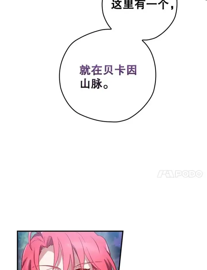 《结局制造者》3.寻找雷斯岗图24