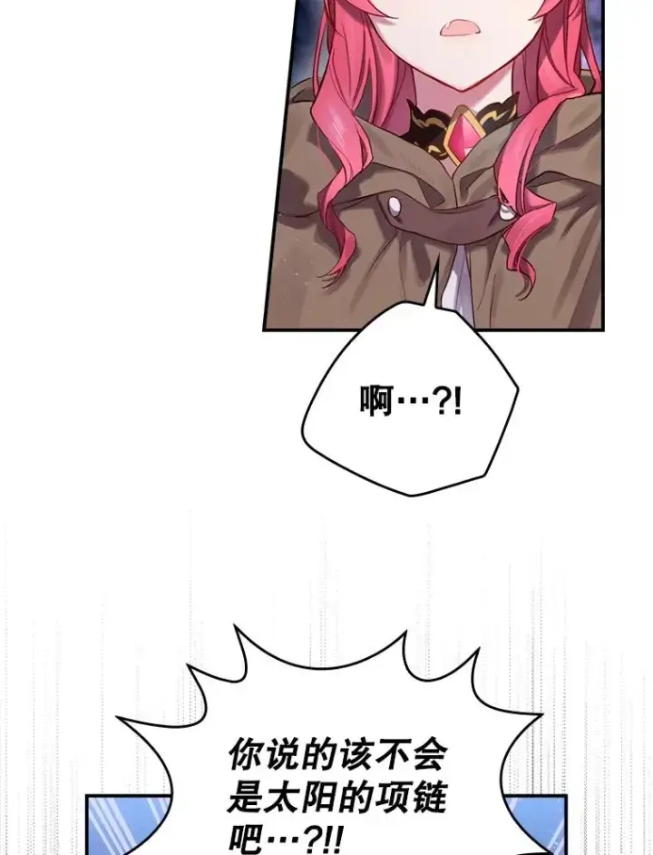 《结局制造者》3.寻找雷斯岗图26