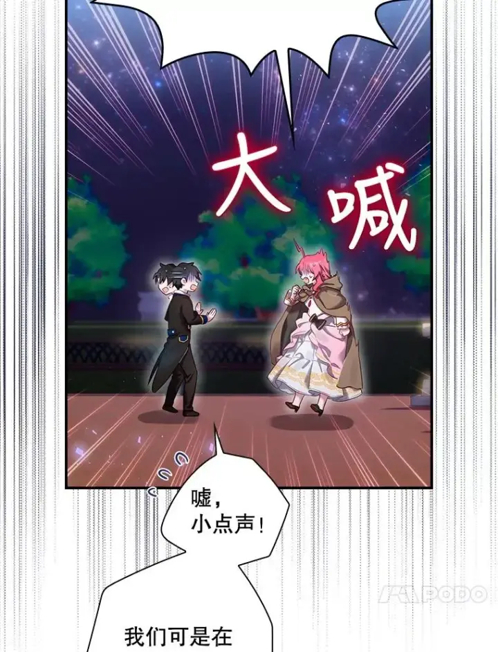 《结局制造者》3.寻找雷斯岗图27