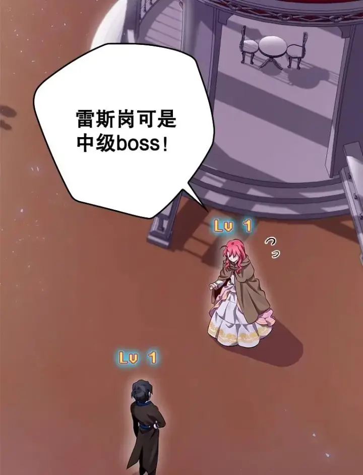 《结局制造者》3.寻找雷斯岗图30