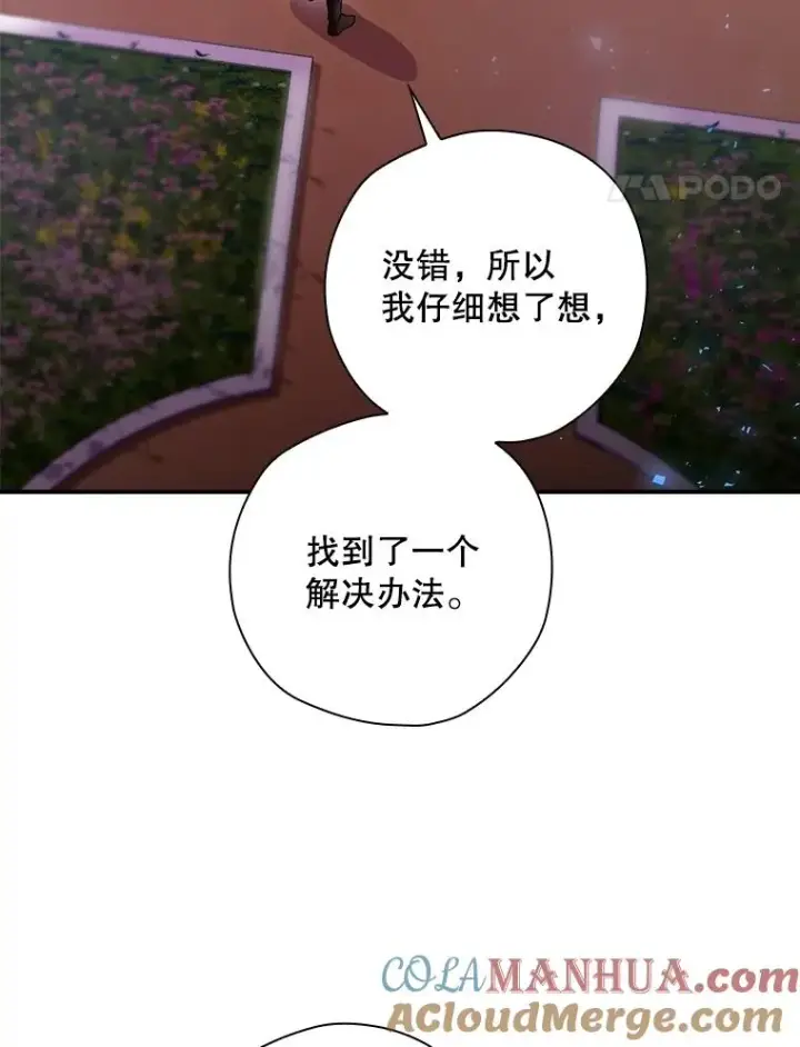 《结局制造者》3.寻找雷斯岗图31
