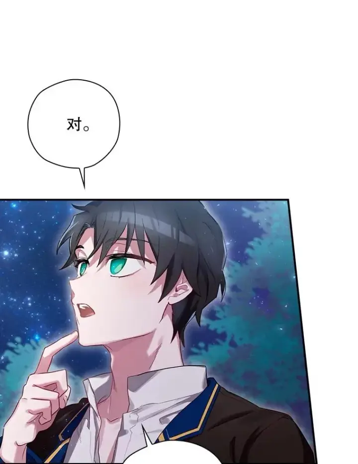 《结局制造者》3.寻找雷斯岗图33