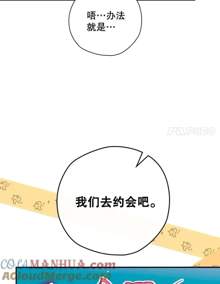 《结局制造者》3.寻找雷斯岗图34