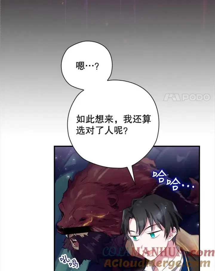 《结局制造者》3.寻找雷斯岗图4