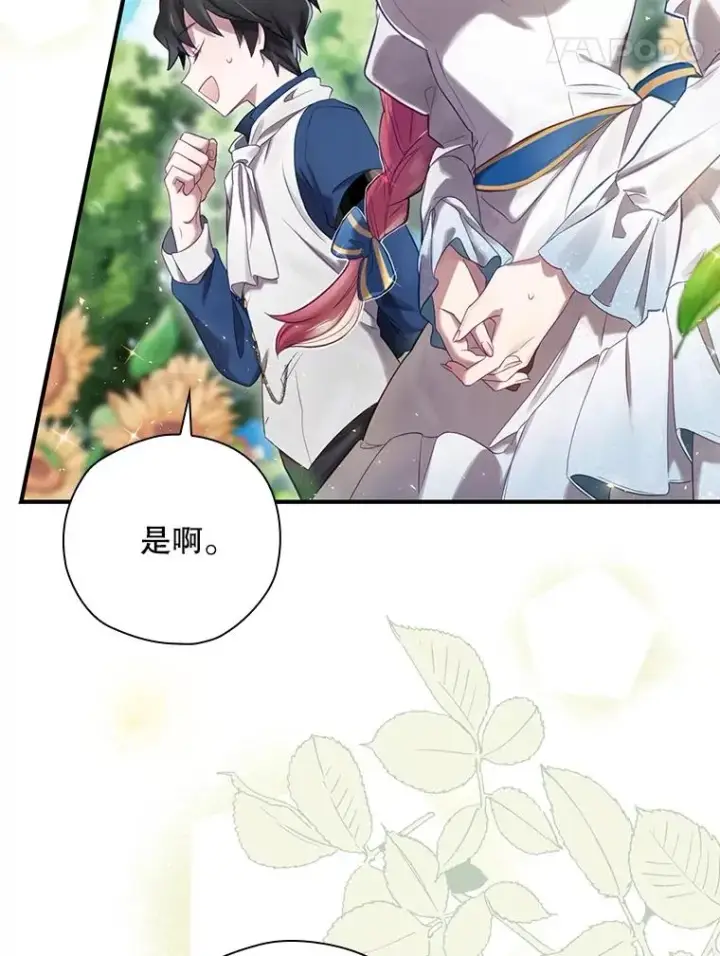 《结局制造者》3.寻找雷斯岗图45